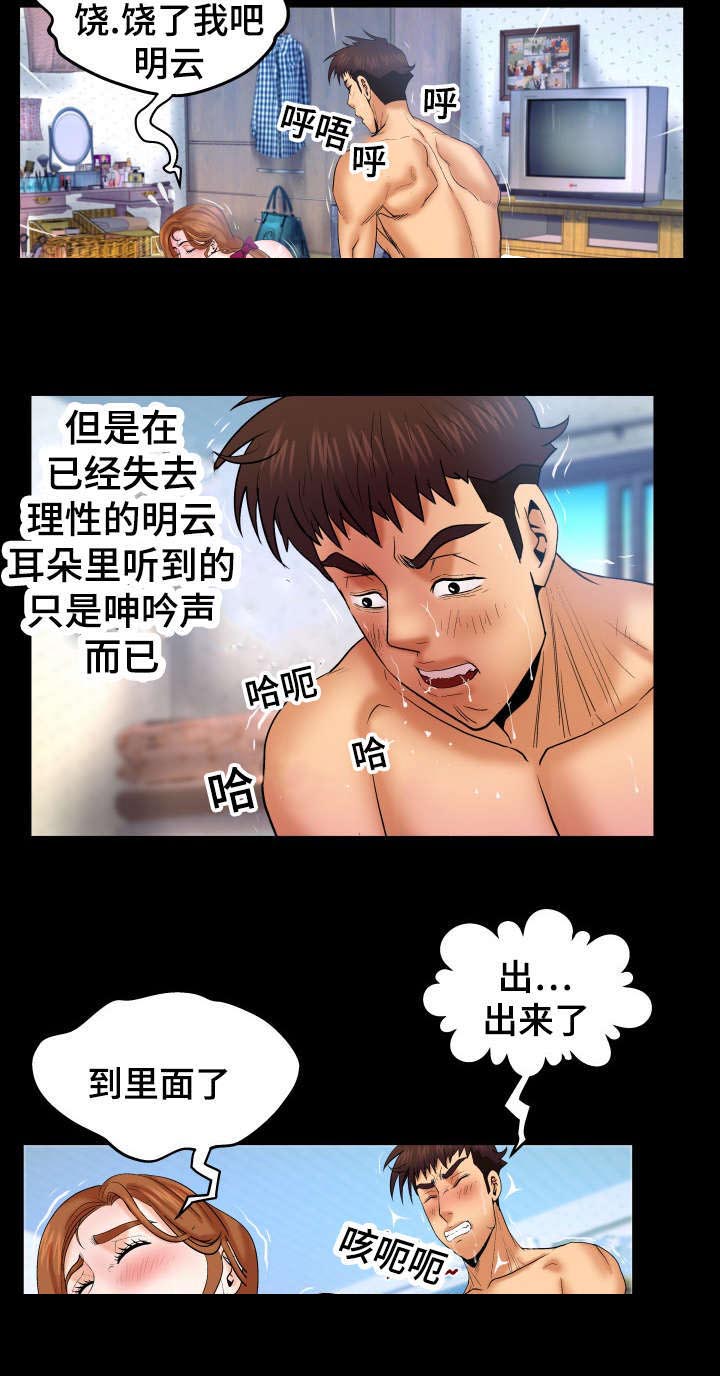第66话11
