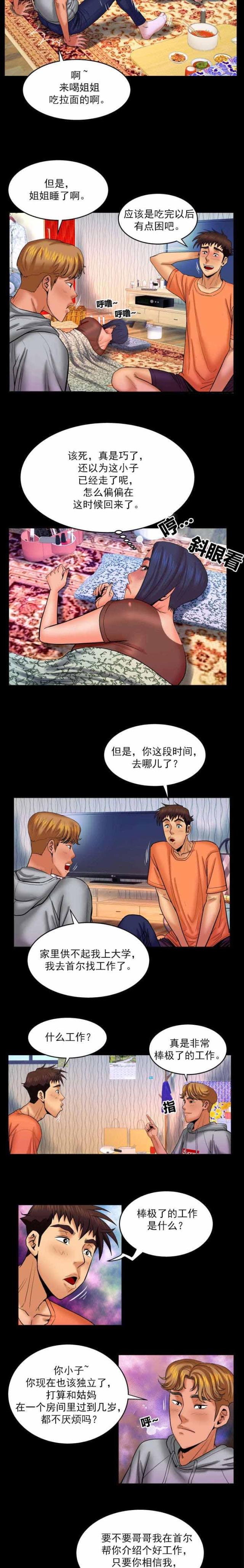 第58话1