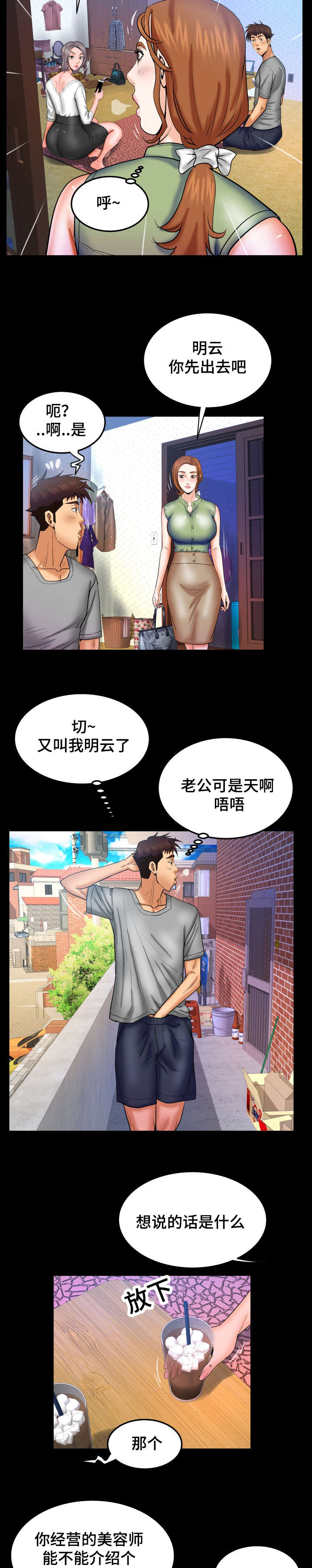 第70话3