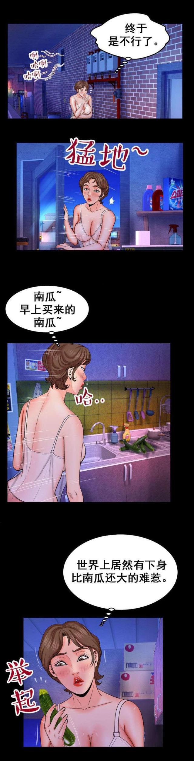 第49话10
