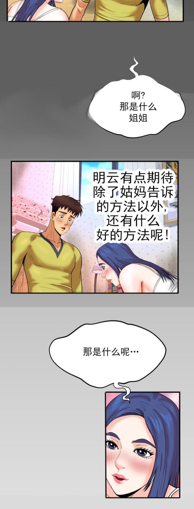 第12话8