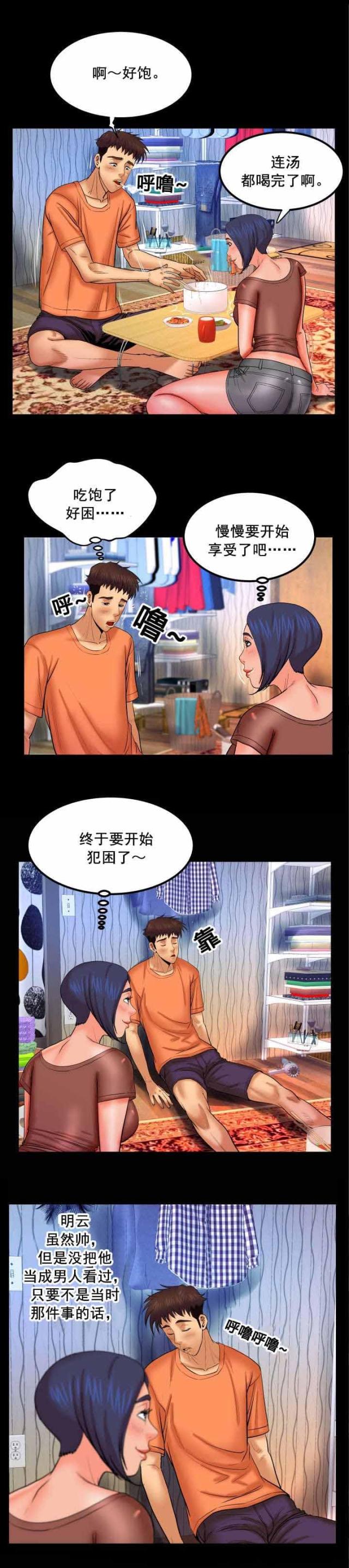 第56话6