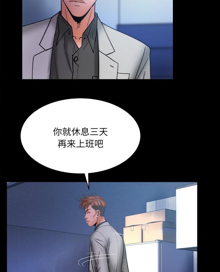 第81话17
