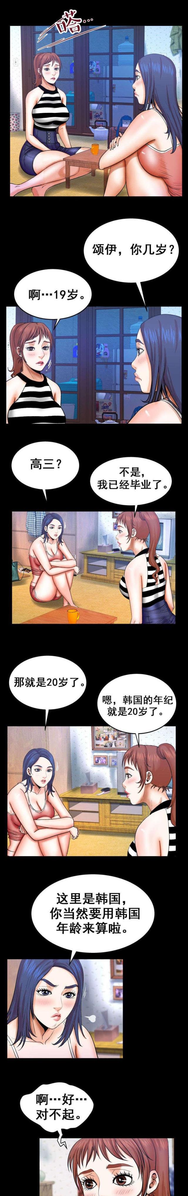 第44话5