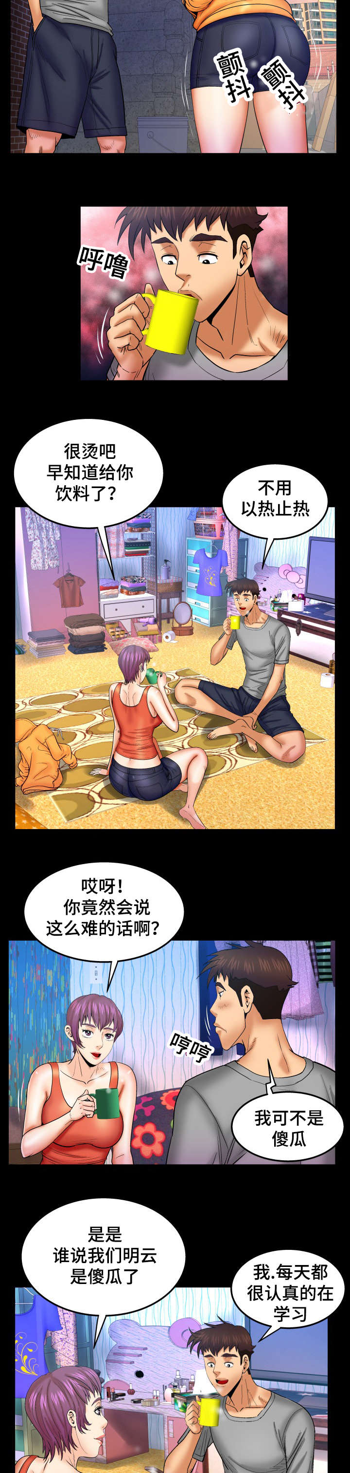 第70话8