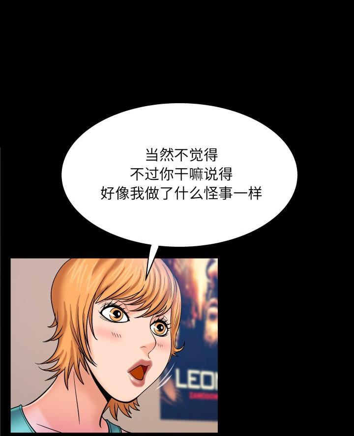 第90话5