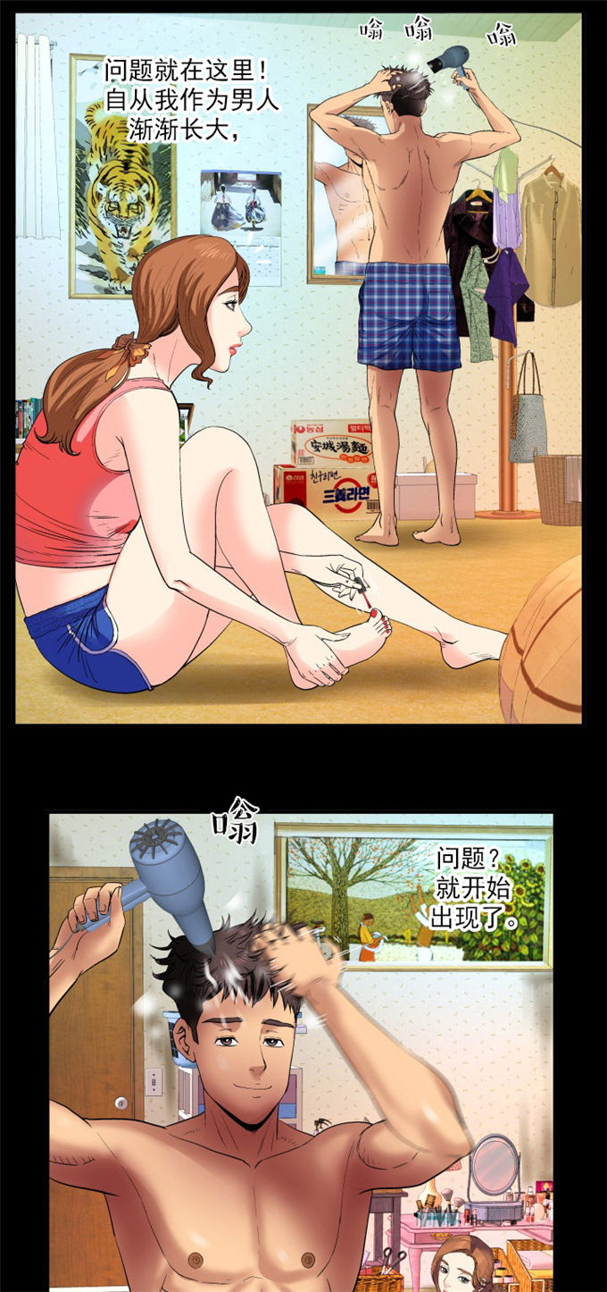 第1话10