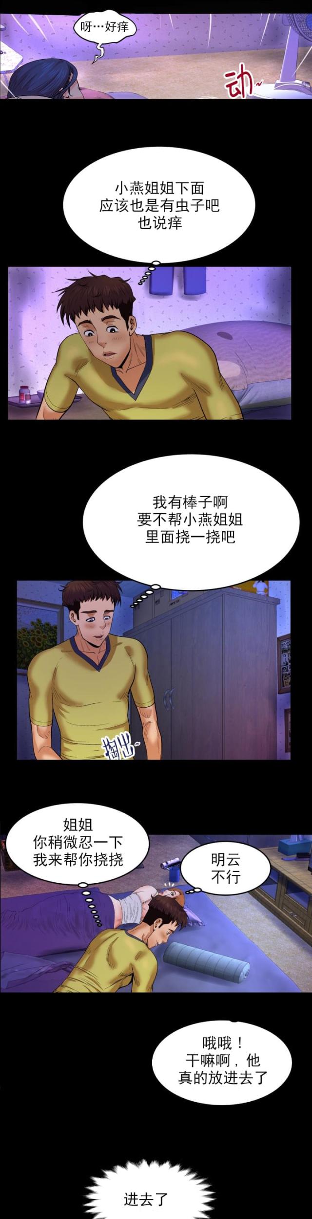 第11话6