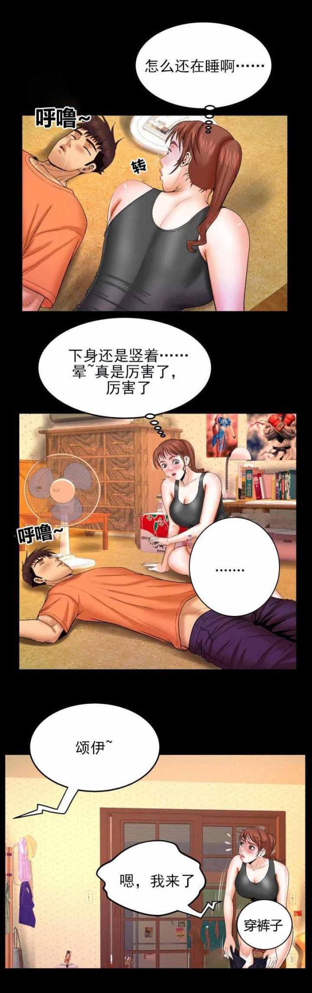 第61话8
