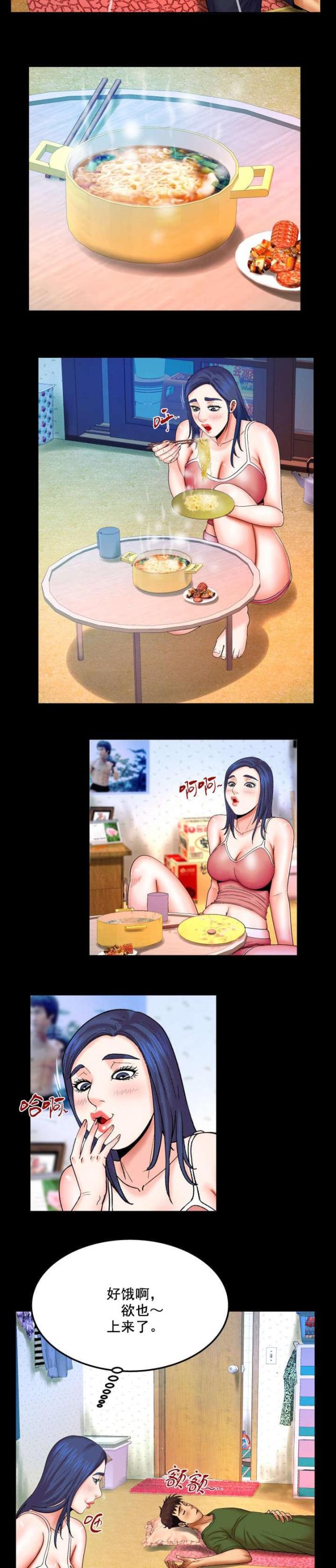 第36话6