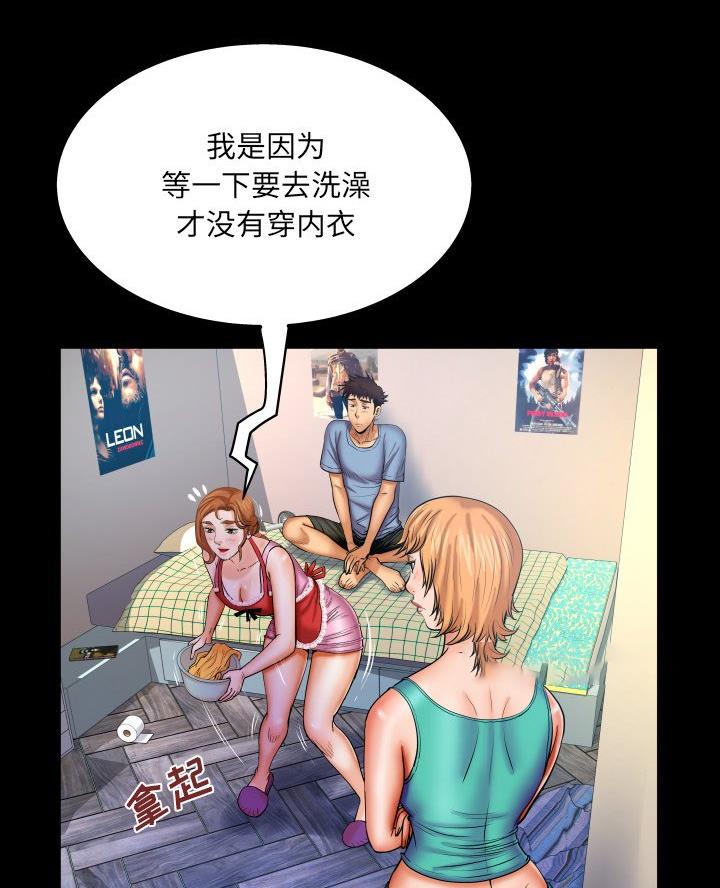 第88话44