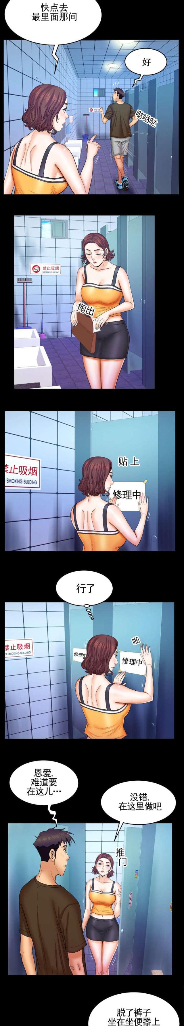 第53话8