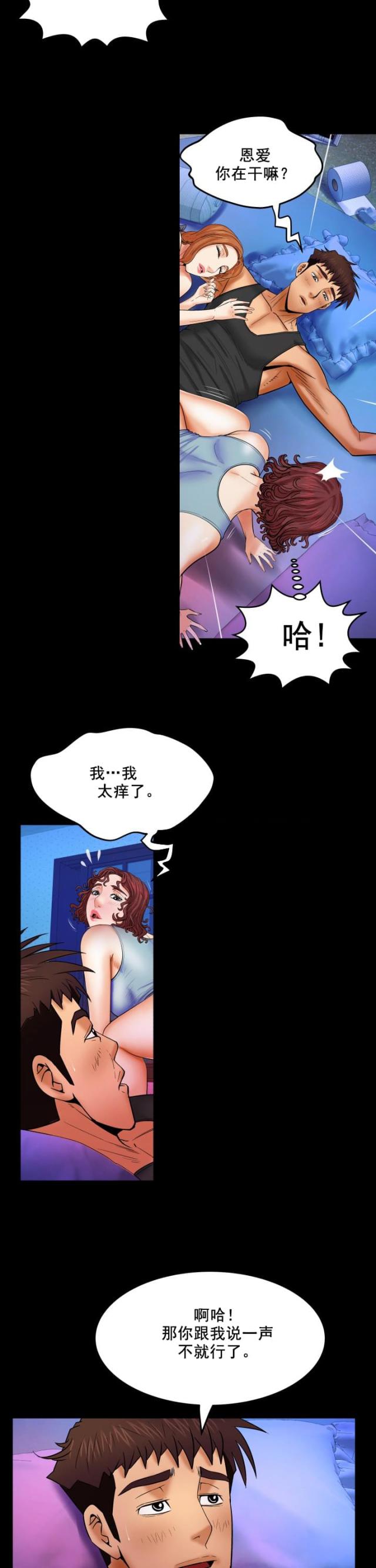 第29话9