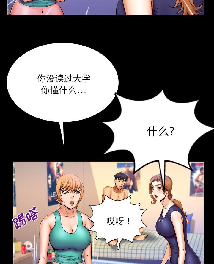 第90话7