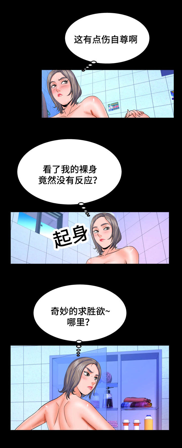 第68话9