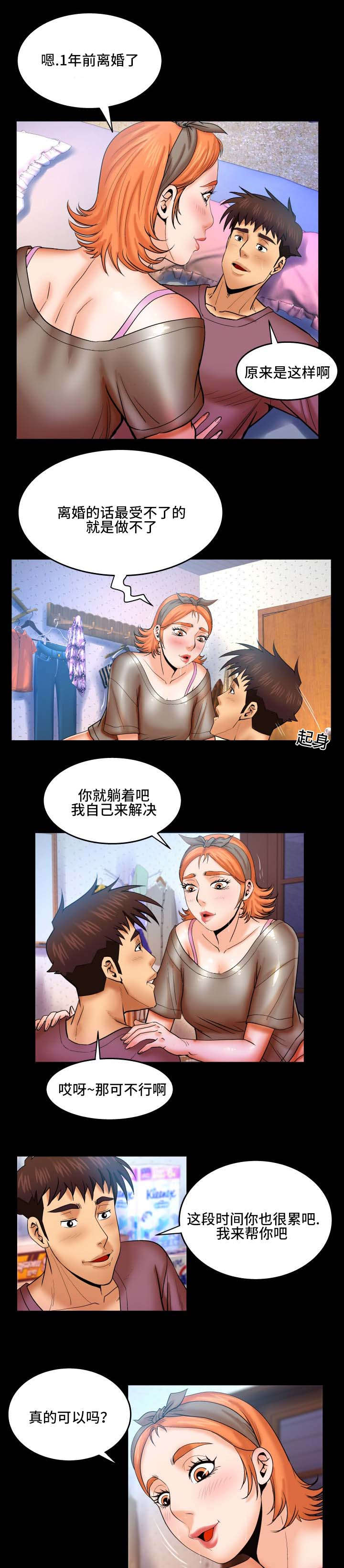 第77话5