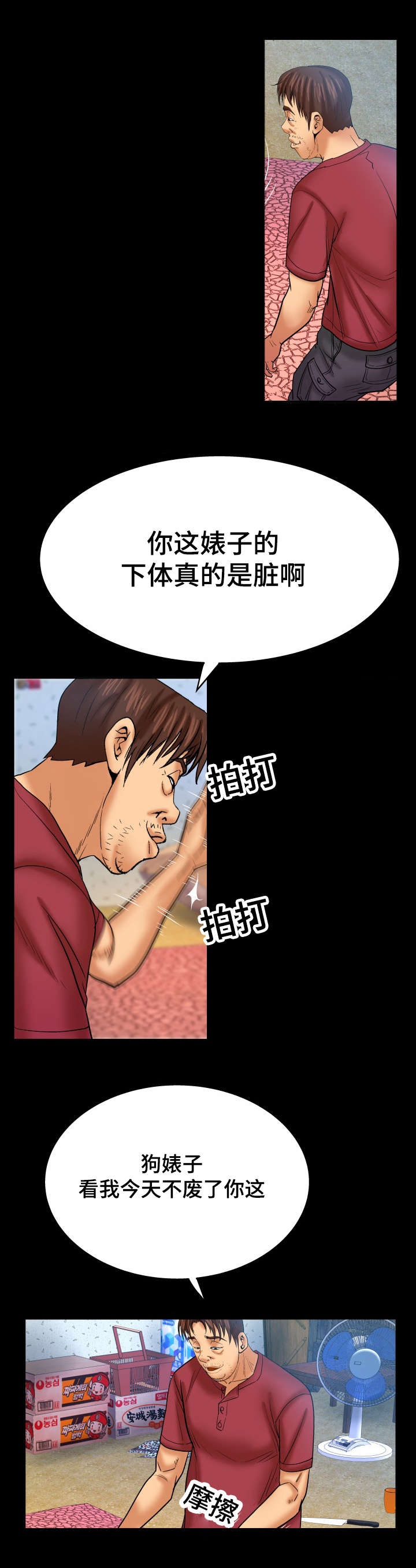 第74话6