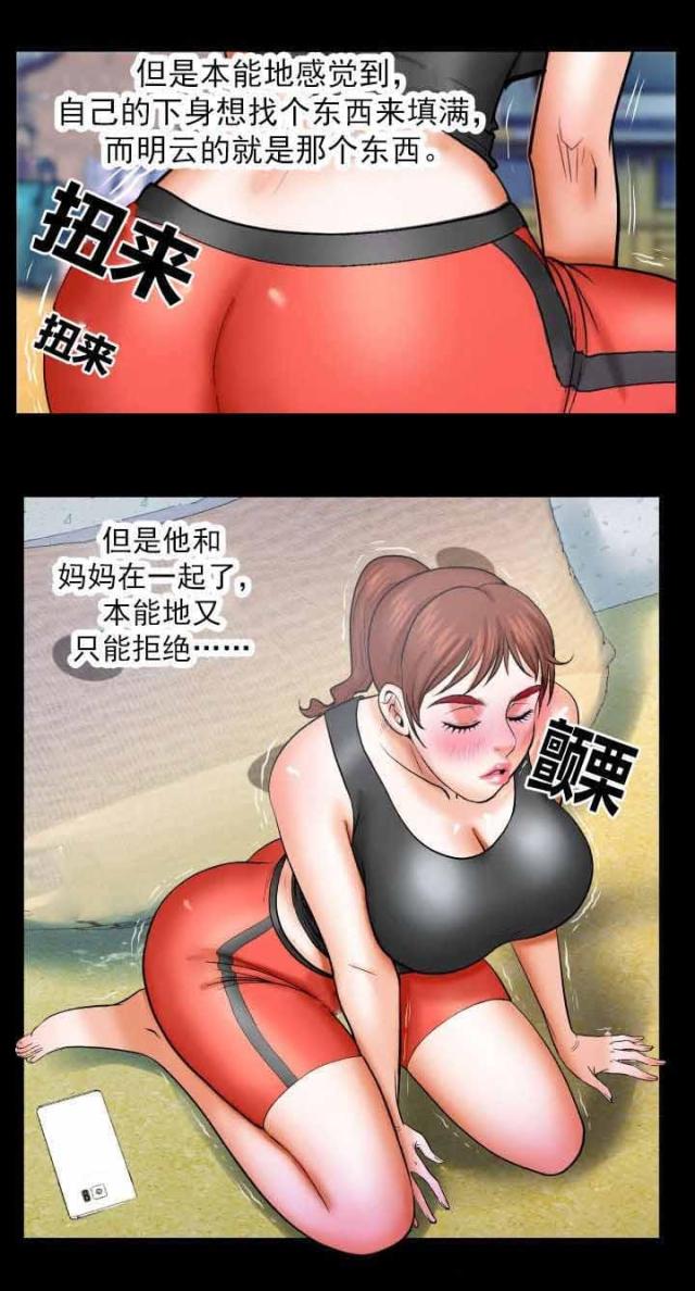 第58话6