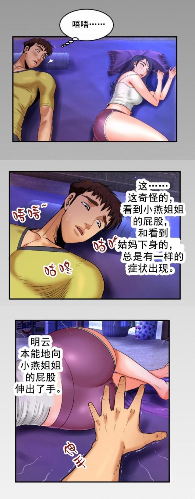 第10话8