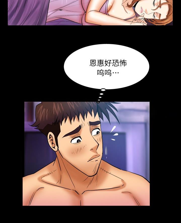 第82话23