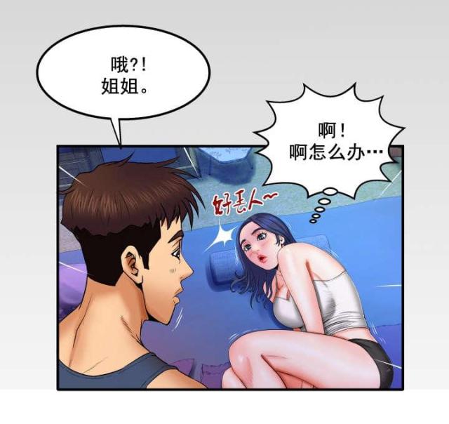 第33话8