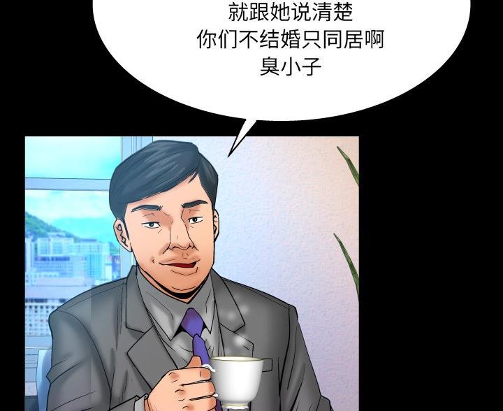 第97话54