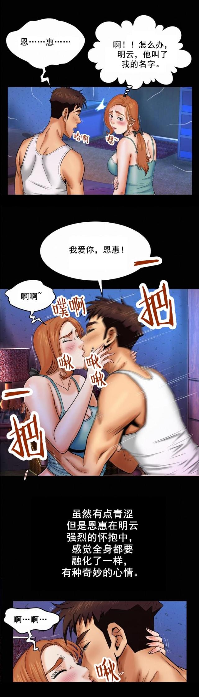 第23话5