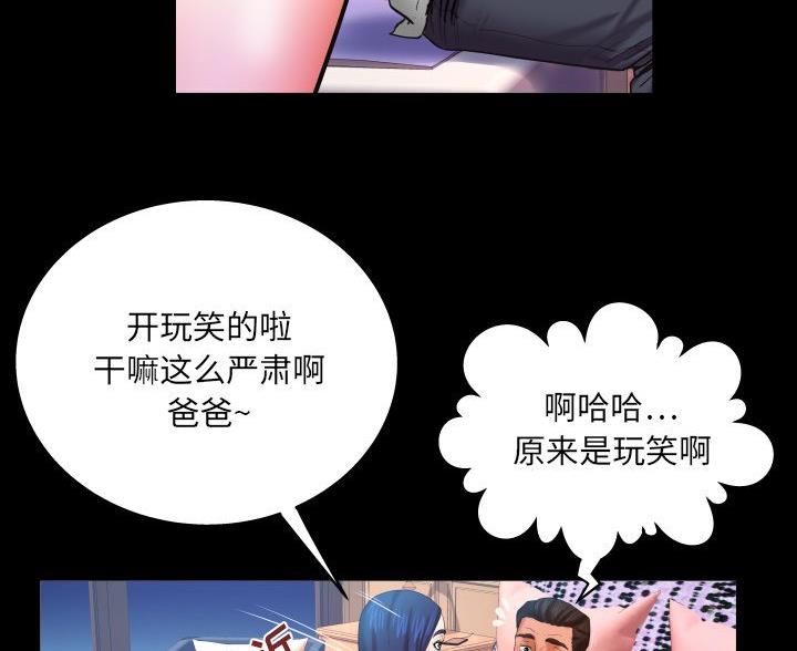 第99话7