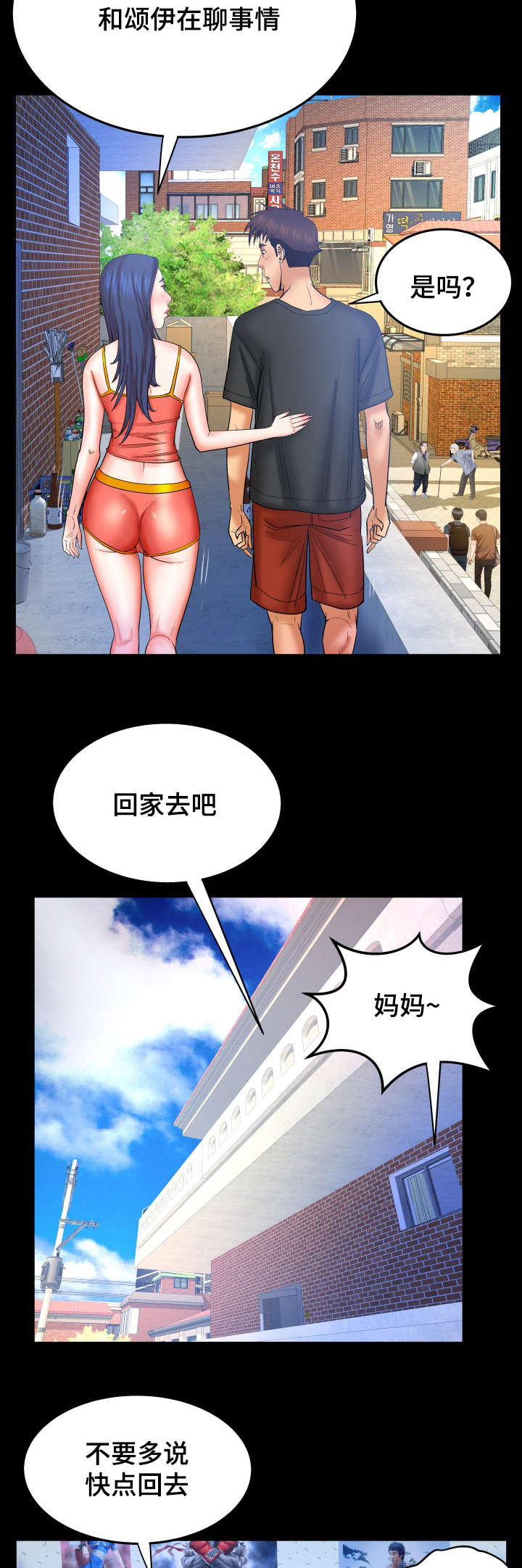 第63话5