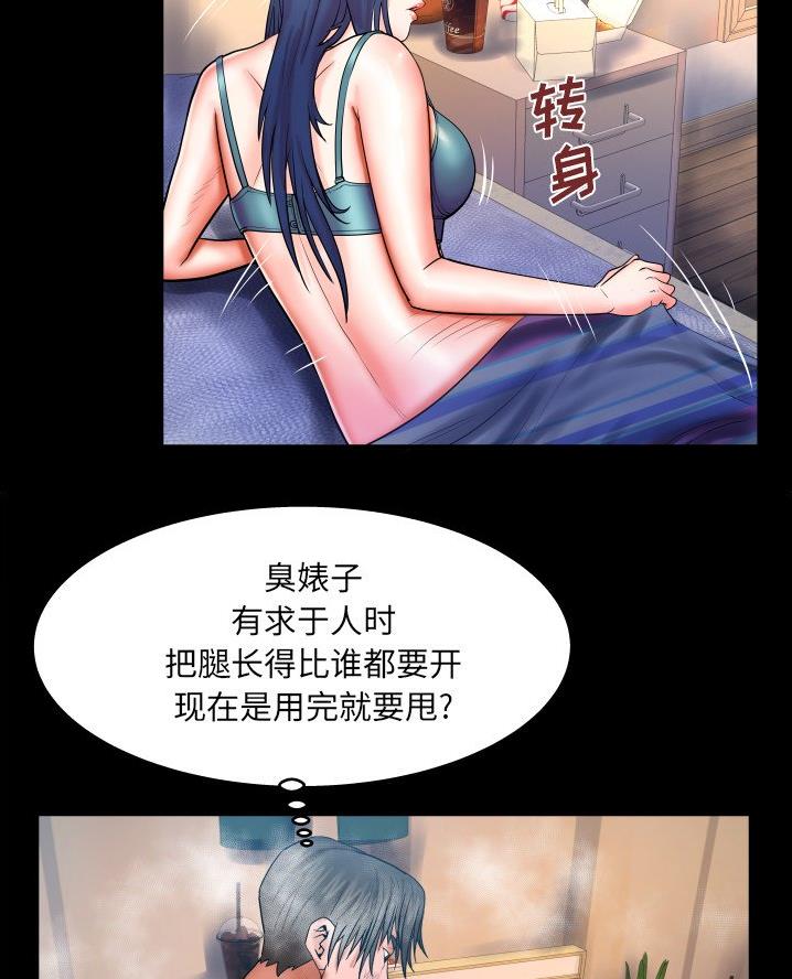 第79话36