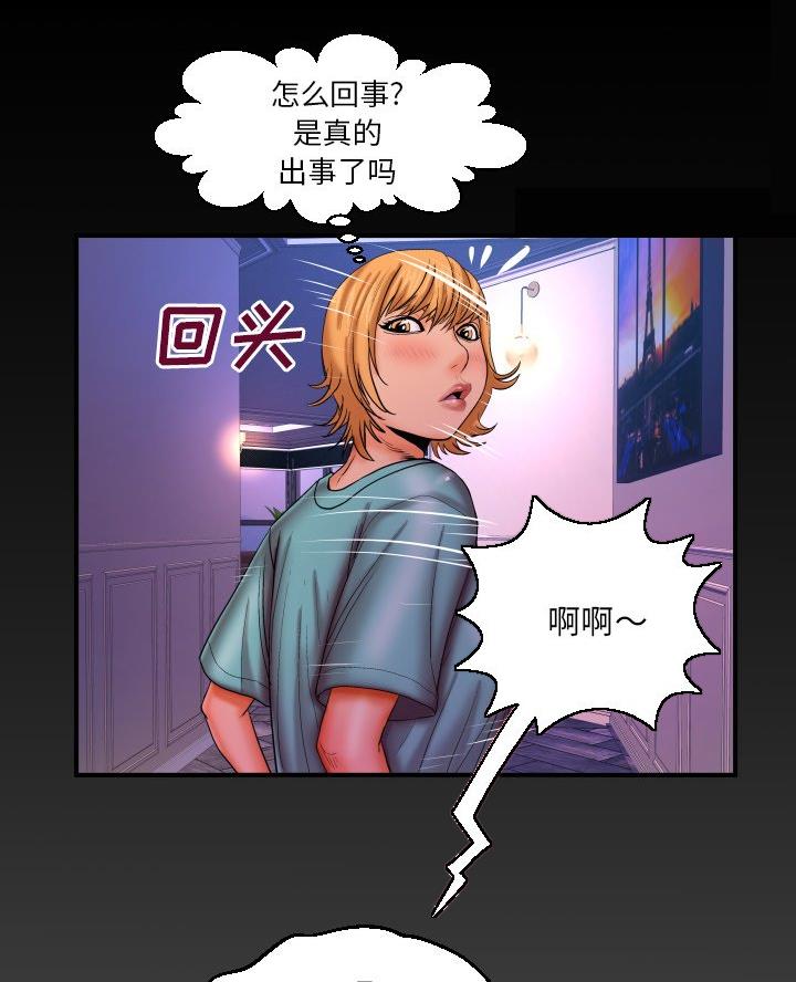 第83话56