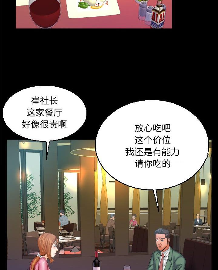 第82话45