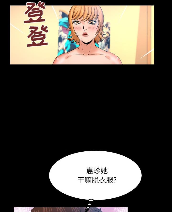 第89话29