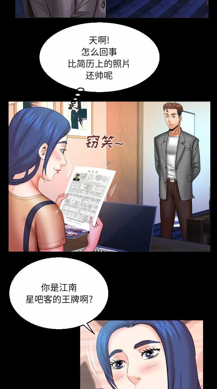 第119话22