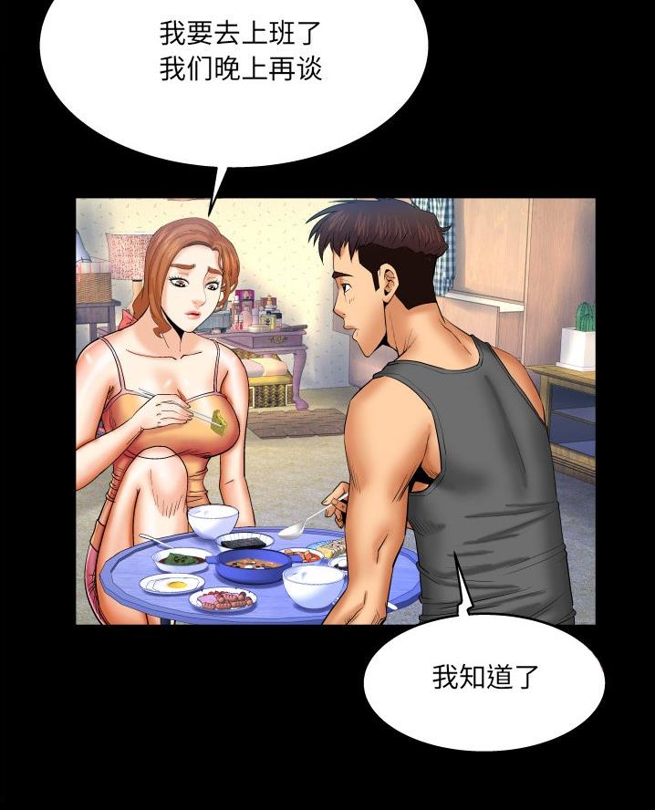 第79话43