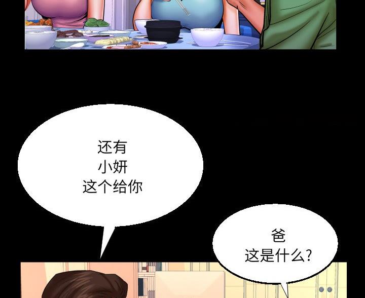 第95话76