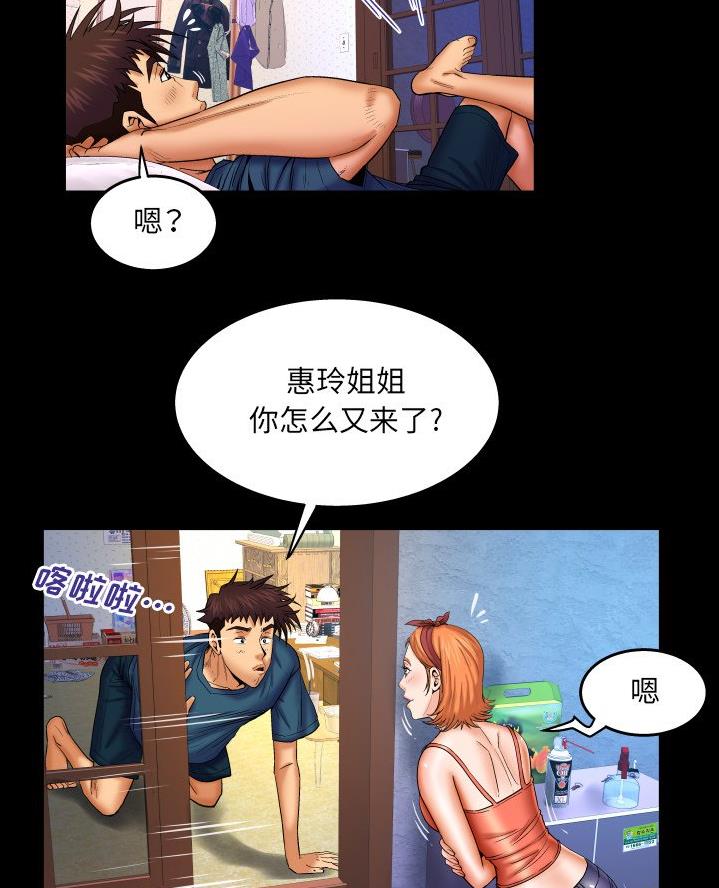 第81话48