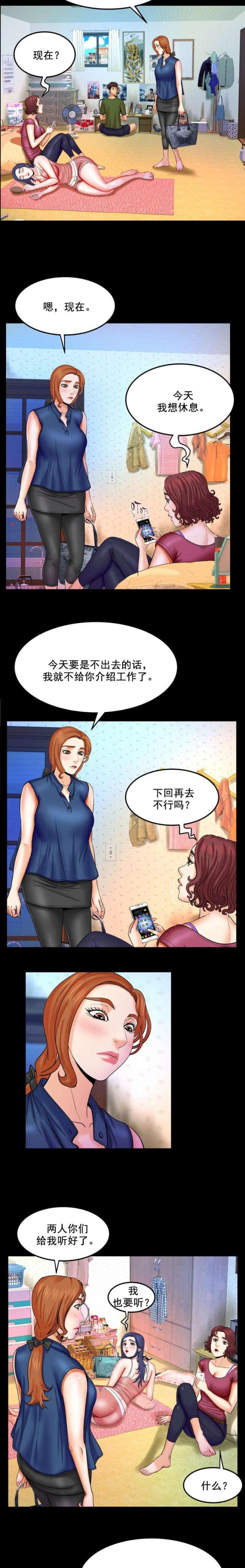 第36话2