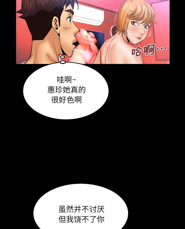 第94话6