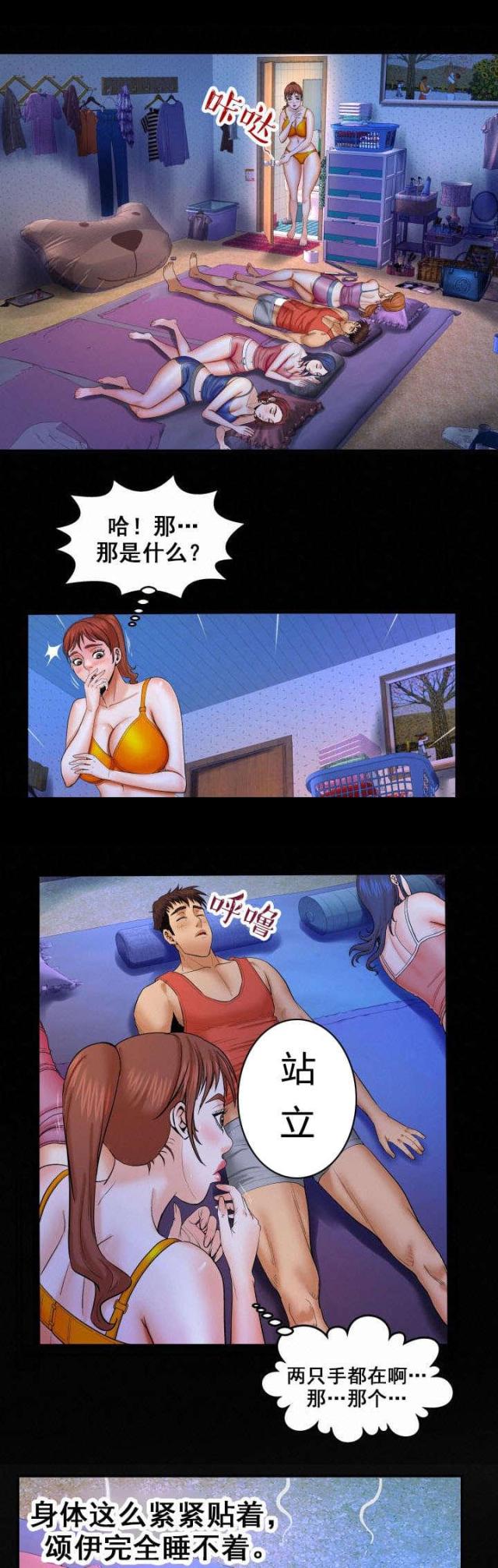 第48话6