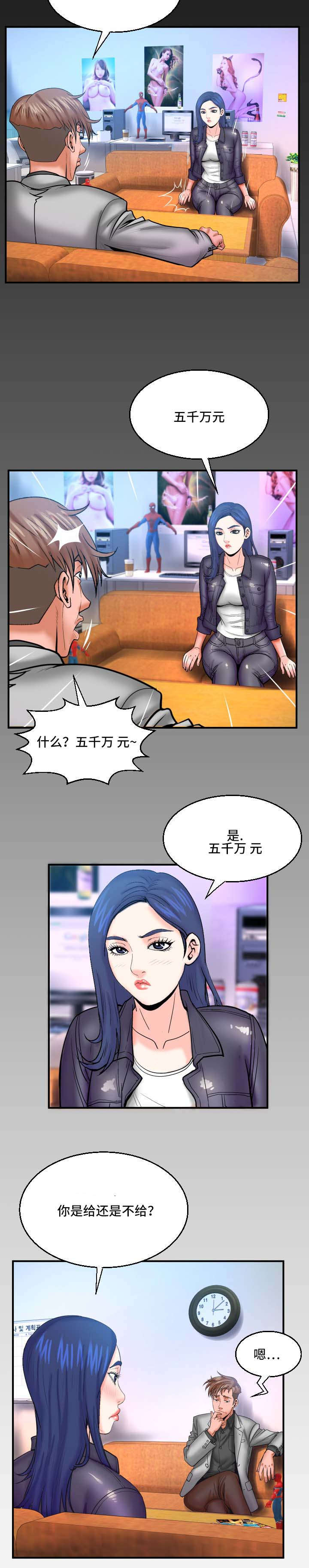 第77话13