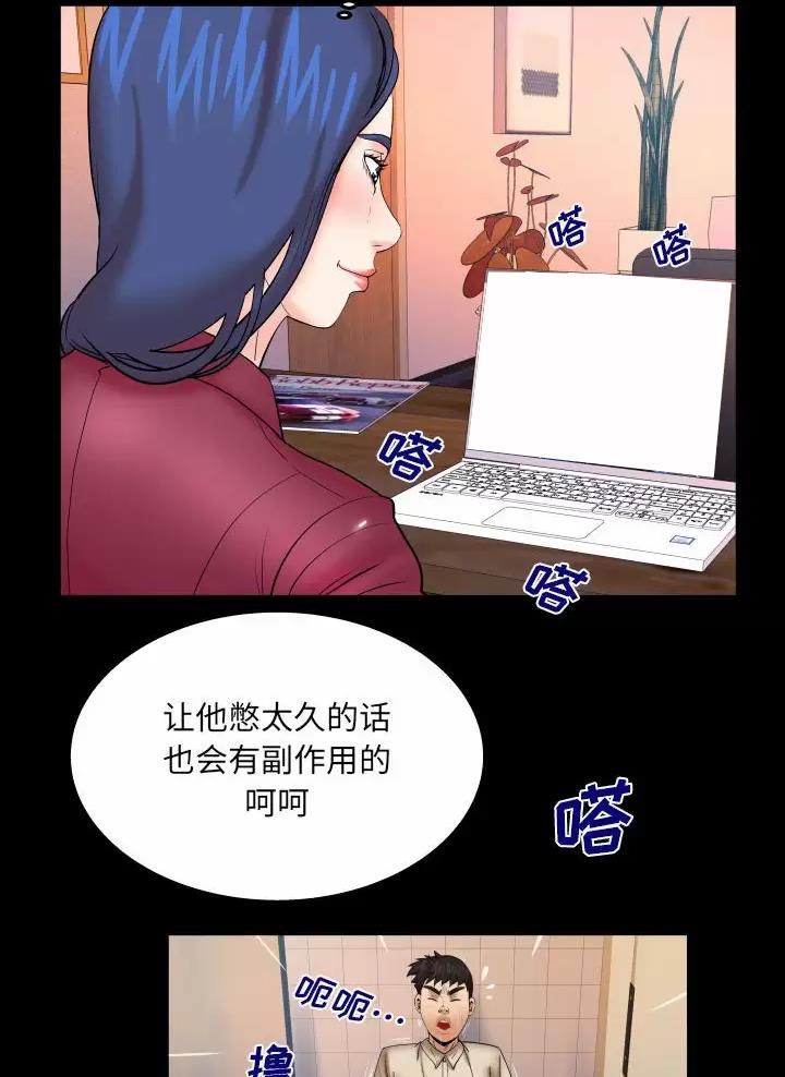 第117话23