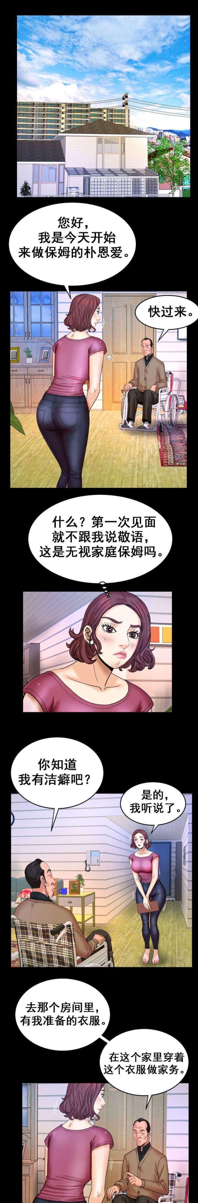 第40话5