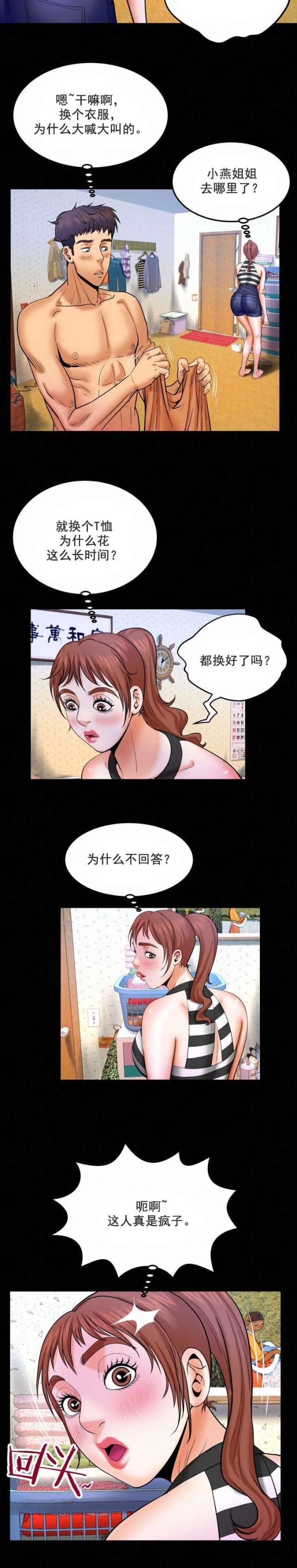 第46话7