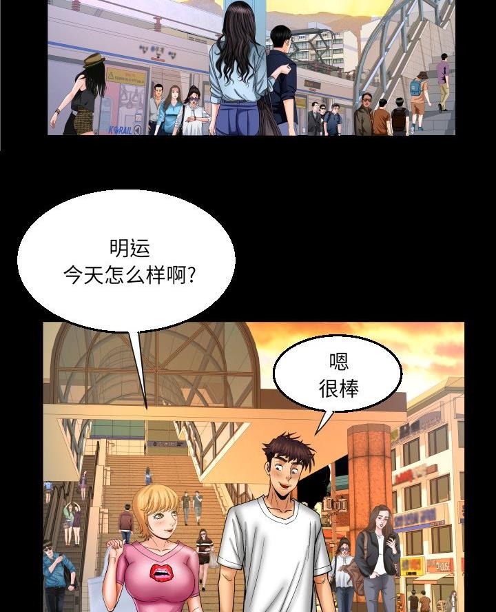 第93话37