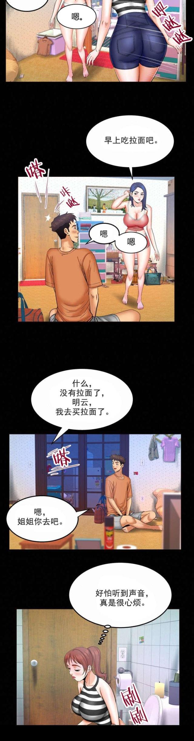 第46话5