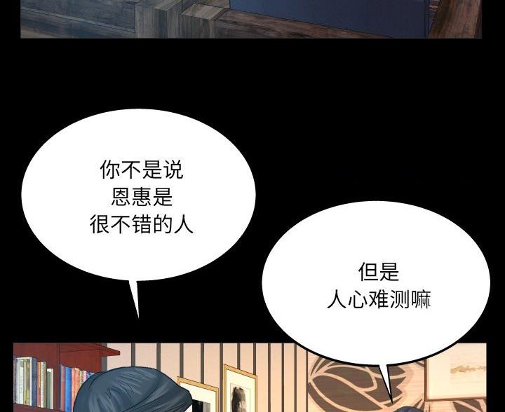第97话51
