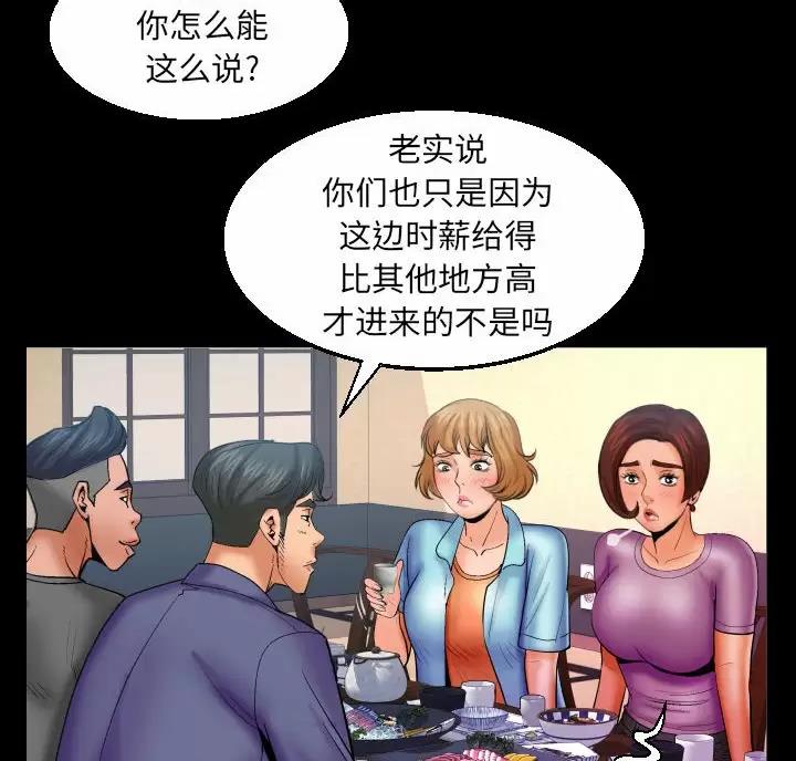 第108话51
