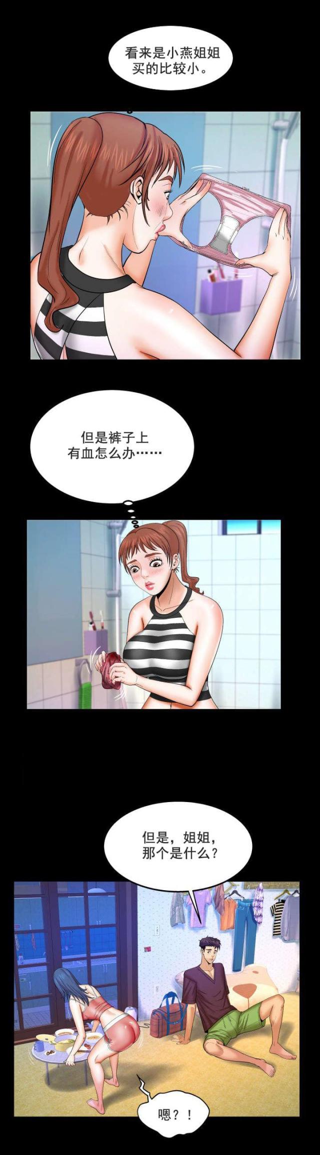 第47话5