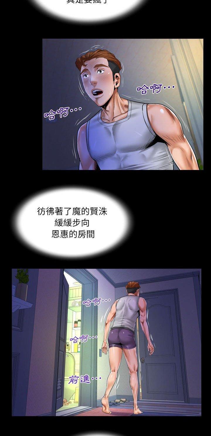 第123话8